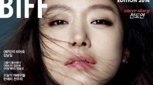 전도연, BIFF 공식 매거진 표지 장식&hellip;여배우의 위엄