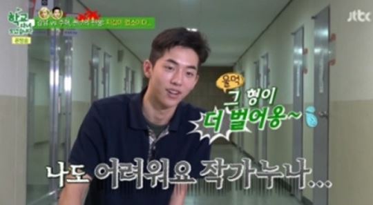 ‘학교 다녀오겠습니다’ 남주혁, 빈털터리 지갑사정 공개…”한달 용돈 5만원”