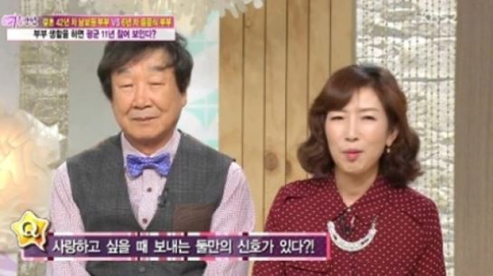 여유만만 윤문식 아내 신난희와 '받침 없는 날은 뽀뽀' 사랑 대단하네