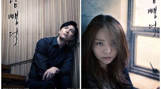 '마담 뺑덕', B컷 포스터&hellip;정우성-이솜의 몽환적 눈빛
