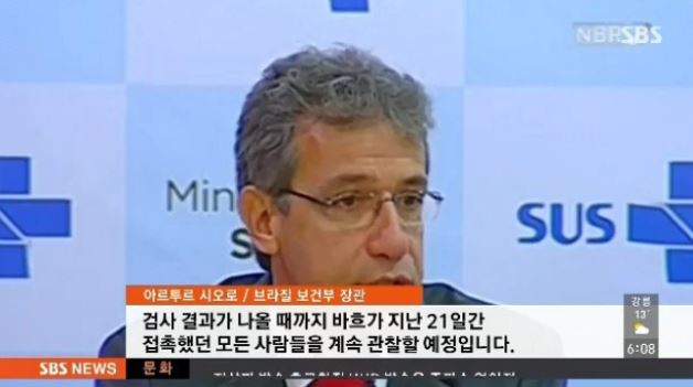 브라질 에볼라 의심환자 발생, 전 세계 에볼라 확산 조짐 ‘충격’