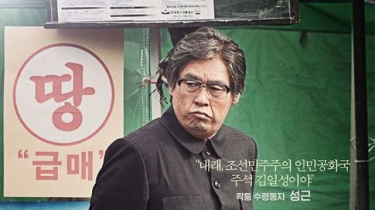 '설경구-박해일의 케미스트리는?"&hellip;'나의 독재자' 캐릭터 공개