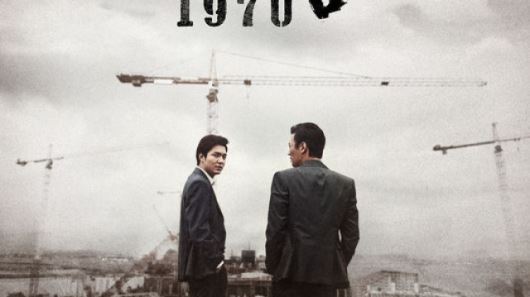 이민호가 완성한 유하 감독 거리 3부작 '강남 1970'