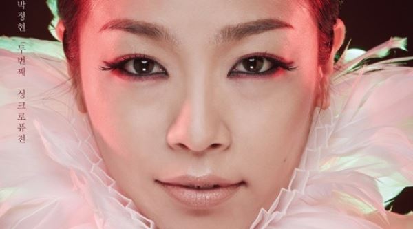 박정현-버벌진트, 듀엣곡 ‘달아요’ 발표