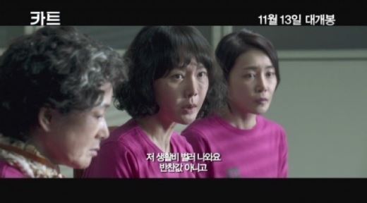 '카트' 감동의 주역은 누구?&hellip;"더 마트 직원을 소개합니다"