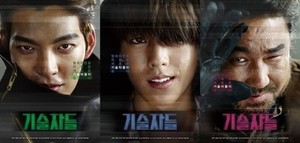 '기술자들', 클래스가 다르다&hellip;김우빈-이현우 어떻길래?