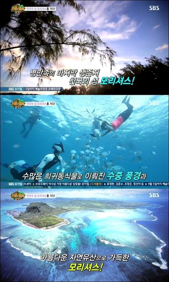 모리셔스 수중폭포