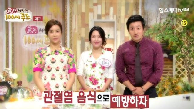 '기찬 처방전! 100세 푸드', 관절염에 대한 속시원한 처방과 운동법 공개