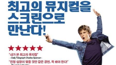 '빌리 엘리어트', 영화와 뮤지컬의 차이는?&hellip;퍼포먼스와 현장감
