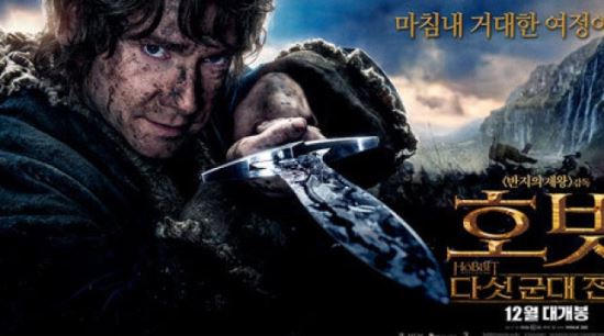 '호빗' 마지막 여정의 볼거리는?&hellip;대규모 전투신
