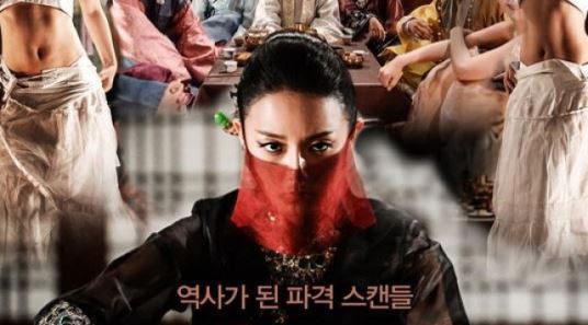 송은채, 어우동으로 파격 변신&hellip;강렬한 분위기