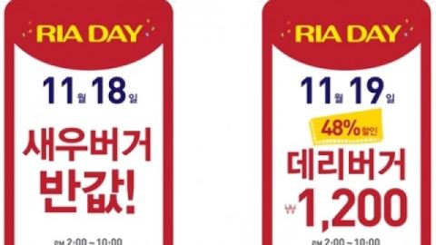 롯데리아 새우버거, 50% 할인된 금액으로 판매 '내일은?'
