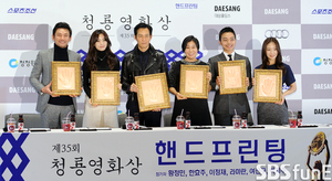 [E포토] 청룡영화상 핸드프린팅, 영광의 얼굴들