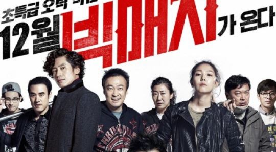 '빅매치', 26일 전야 개봉 확정&hellip;'인터스텔라' 이길까