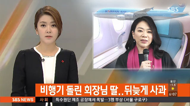 대한항공