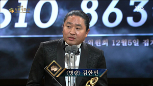 [35th 청룡상] '명량' 최다 관객상&hellip;김한민 "韓 영화 성장의 힘"