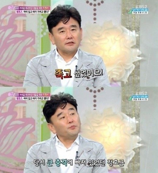 정호근 신내림