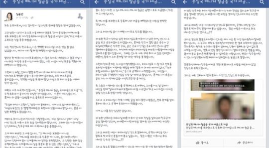 임윤선, 정승연 SNS 글 해명&hellip;&rdquo;허위사실 퍼뜨린 사람들에게 사실 알리고파&rdquo;