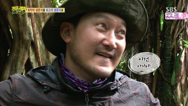 [정글]정만식, 정글 늪지대 체험 후 "생각이 많아진다" 망연자실