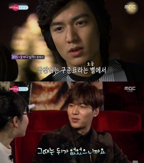 섹션TV 이민호