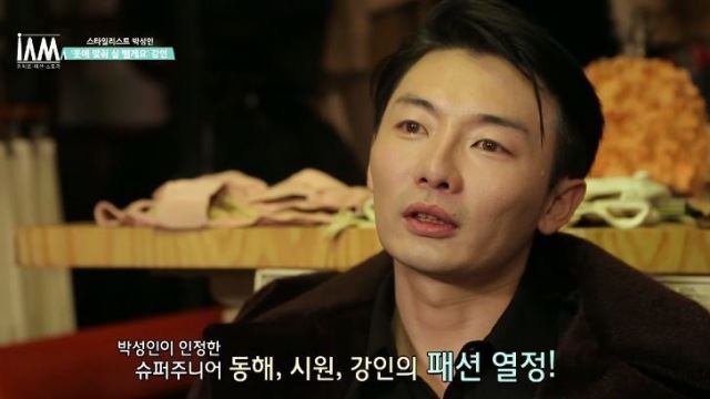 아이엠(iAM), '아이돌 스타일메이커' 박성인 스타일리스트 조명
