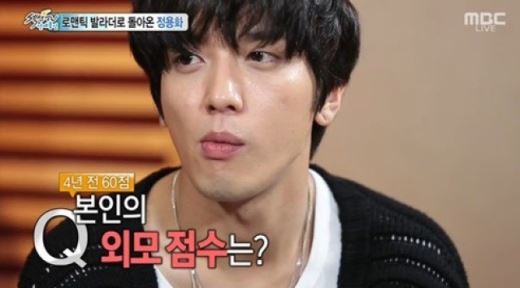 ‘섹션’ 정용화, 외모 중 가장 만족하는 부분 &ldquo;동공이 크다&rdquo;