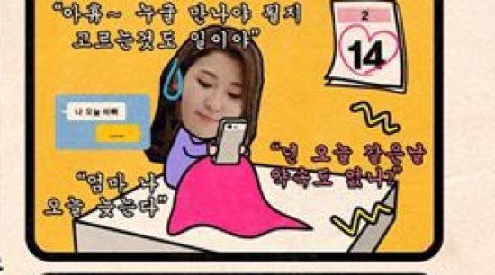 박지민 백예린 '사랑은 미친짓' 솔로 부대로 변신? '네티즌 폭소'