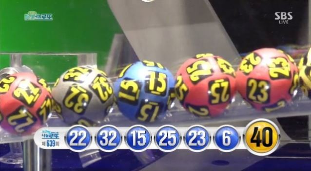 로또639회당첨번호 '6개 다 맞힌 1등 총 40억 원 넘는 당첨금 받는다' 대박