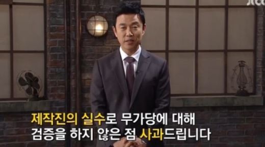 이영돈, 그릭요거트 논란에 "무가당 요거트 검증하지 않은 점 사과" 머리 숙여