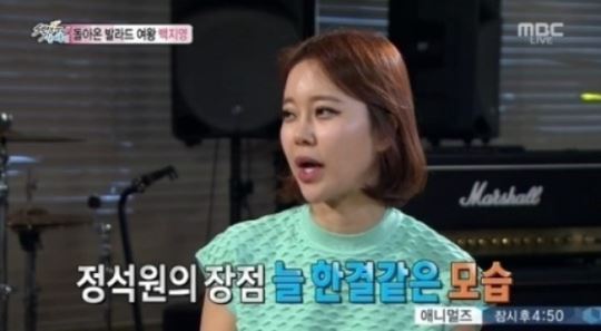 '섹션TV' 백지영, 남편 정석원에 "연애할 때나 지금이나 한결 같다" 극찬