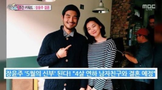 '섹션' 장윤주, 예비 신랑에 영상 편지&hellip;'아름다운 5월의 신부'