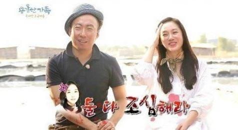 '용감한 가족' 박명수 박주미,달달한 중년 로맨스&hellip;"감정 억누르지 못할 뻔"