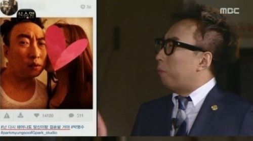 '무한도전' 유재석, 한수민 언급 "박주미 씨 때문에 화 나셨더라"&hellip;박명수 '안절부절'