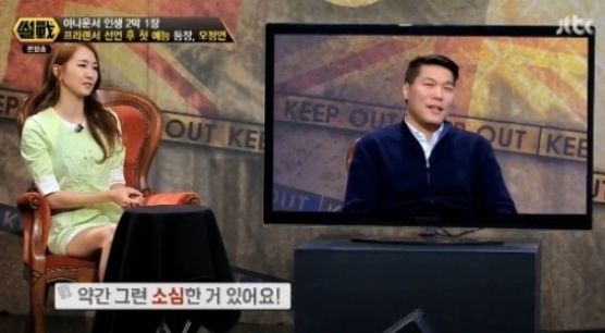 썰전 오정연