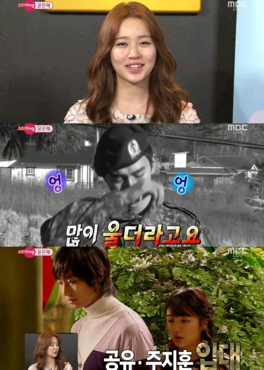 섹션 윤은혜