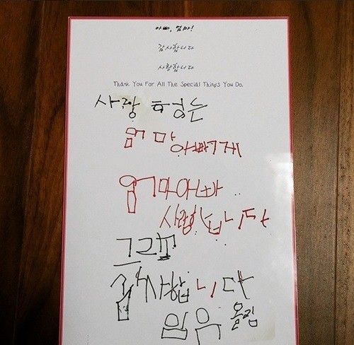 슈, 임유 편지에 감동…서툰 글씨로 "엄마 아빠 사랑합니다"