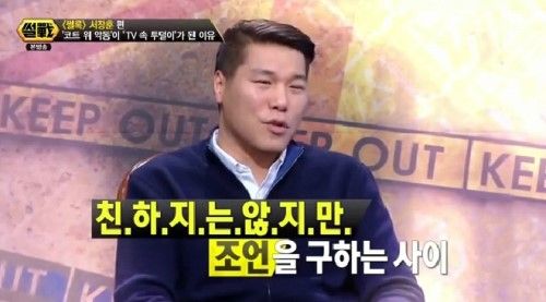 썰전 서장훈