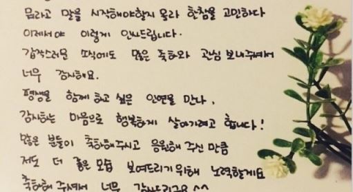 박수진, "평생 함께하고 싶은 인연 만나" 결혼 소감에 배용준 1등 댓글 '눈길'