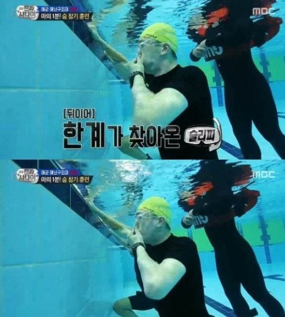 진짜 사나이 슬리피