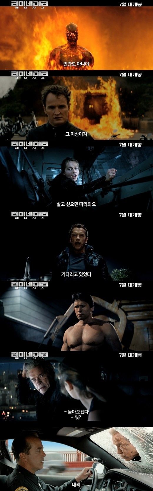 '터미네이터 제니시스', 역대 최강 캐릭터 T-3000은 누구?