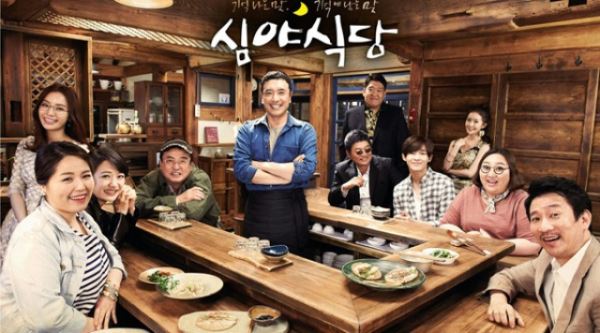 김승우-남태현 출연 '심야식당', 단체 포스터 공개&hellip;'방송은 언제?'