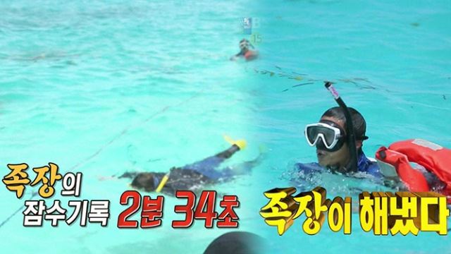[영상]'정글'이정진-김병만, 탁월한 잠수 실력 발휘..물개 탄생