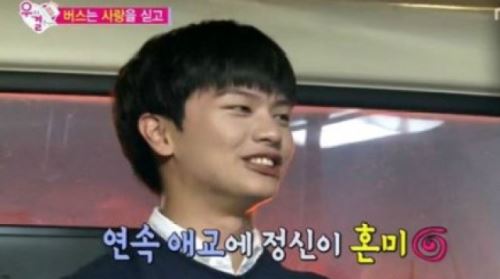 '우리결혼했어요' 조이, 육성재에 "기싱꿍꼬또" 폭풍 애교 '작렬'