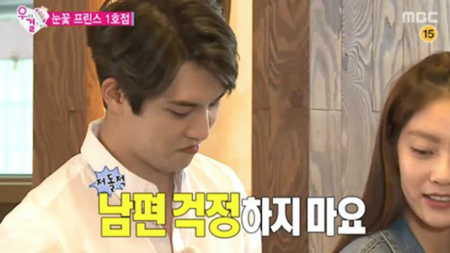 '우결' 이종현-공승연, '두근두근' 앞치마 스킨십 '눈길'