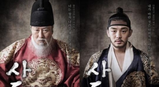 '사도', 9월 16일 개봉 확정…추석 접수할까