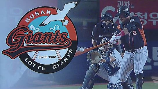 롯데 신임코치, 김태균 외 6명 선임&hellip;장종훈 등 3명 잔류