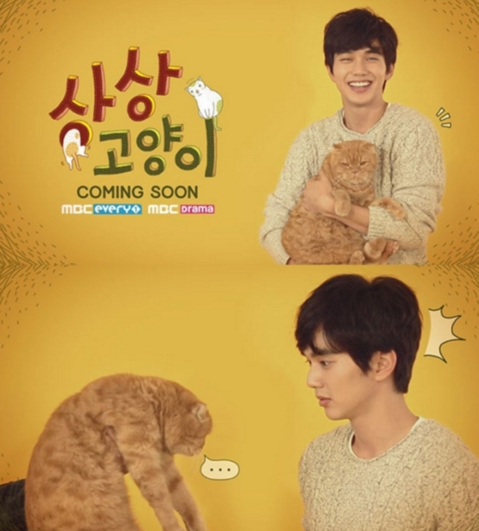 유승호 상상고양이