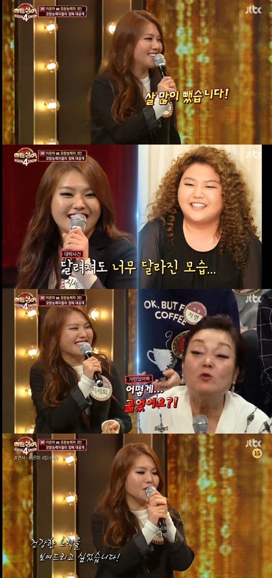 지세희 40kg 감량