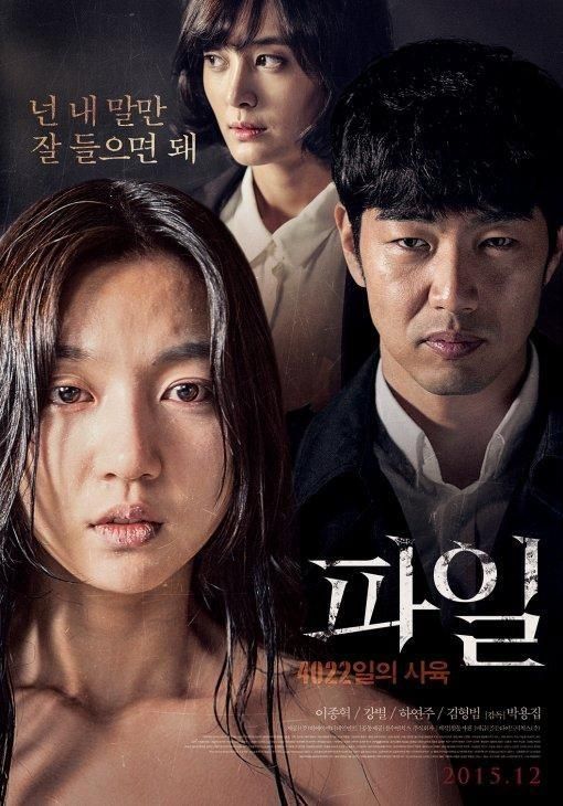 실종 스릴러 '파일', 이종혁의 역대급 악역 변신