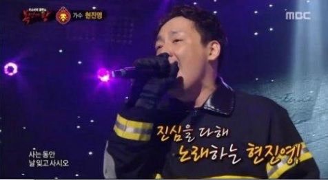 복면가왕 현진영